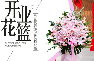 广东梅州市丰顺县龙岗镇松梅村花篮配送