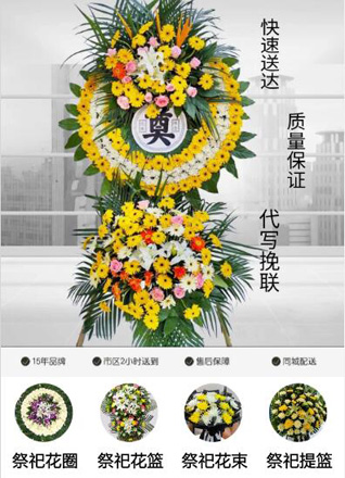 广东梅州市丰顺县龙岗镇松梅村花圈代送
