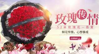 广东梅州市丰顺县龙岗镇松梅村鲜花速递